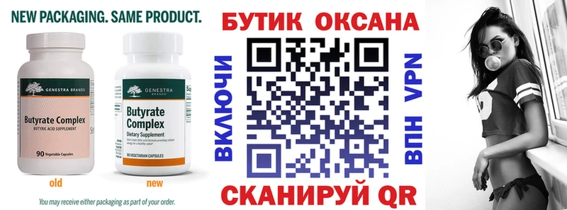 Бутират 1.4BDO  купить наркотик  Грозный 