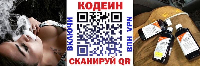 мега вход  маркетплейс официальный сайт  Codein напиток Lean (лин)  Грозный 