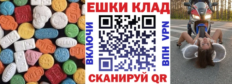мега зеркало  Грозный  ЭКСТАЗИ 250 мг  где продают  