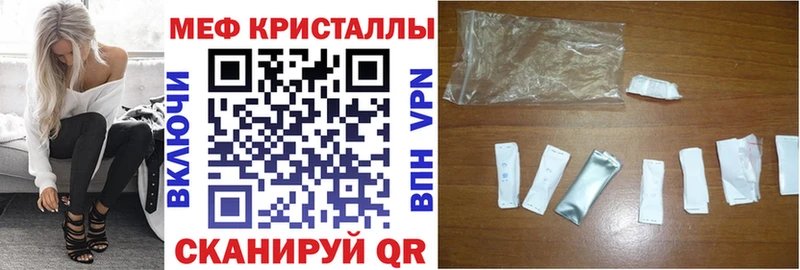 Меф кристаллы Грозный